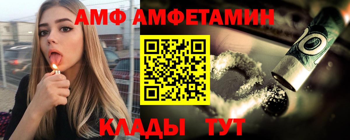 Апшеронск  Амфетамин Premium  АМФЕТАМИН  Вход с VPN 