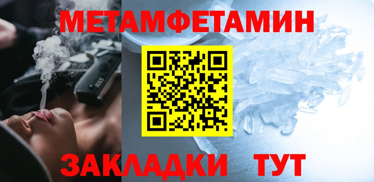 АМФЕТАМИН 97% Апшеронск