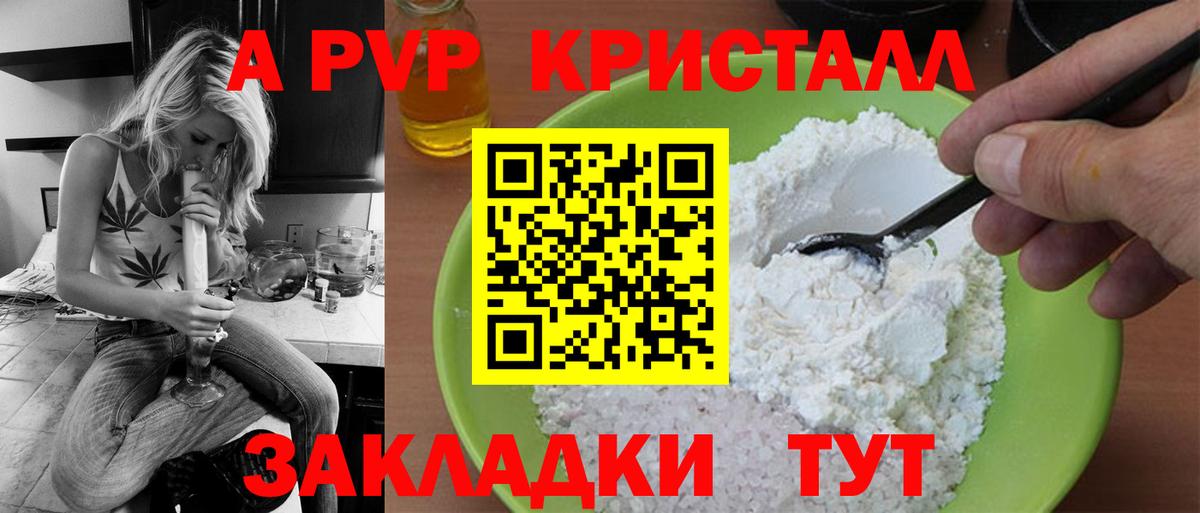 APVP VHQ  Alfa_PVP СК  Вход с VPN  Апшеронск  Альфа ПВП мука 