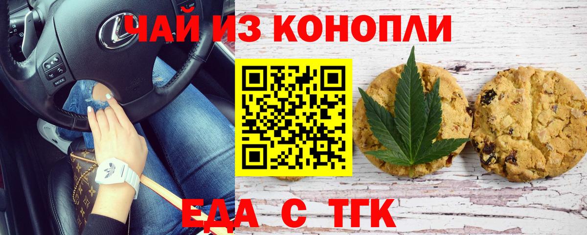 Cannafood марихуана Апшеронск