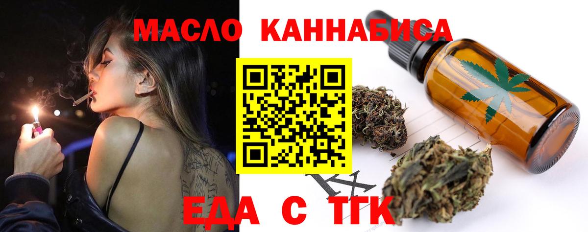 Cannafood марихуана  Вход с VPN  Апшеронск 