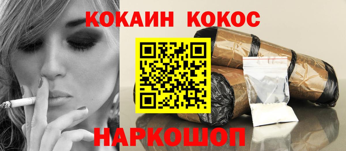 Cocaine  Вход с VPN  Апшеронск  COCAIN Columbia  Cocaine Колумбийский 