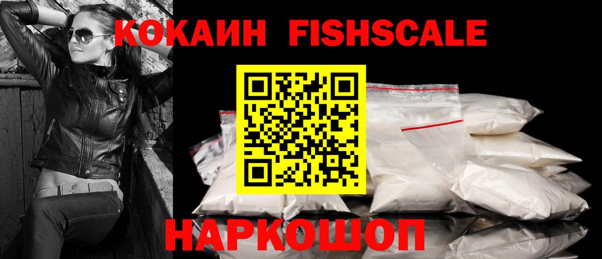 COCAIN 97% Апшеронск