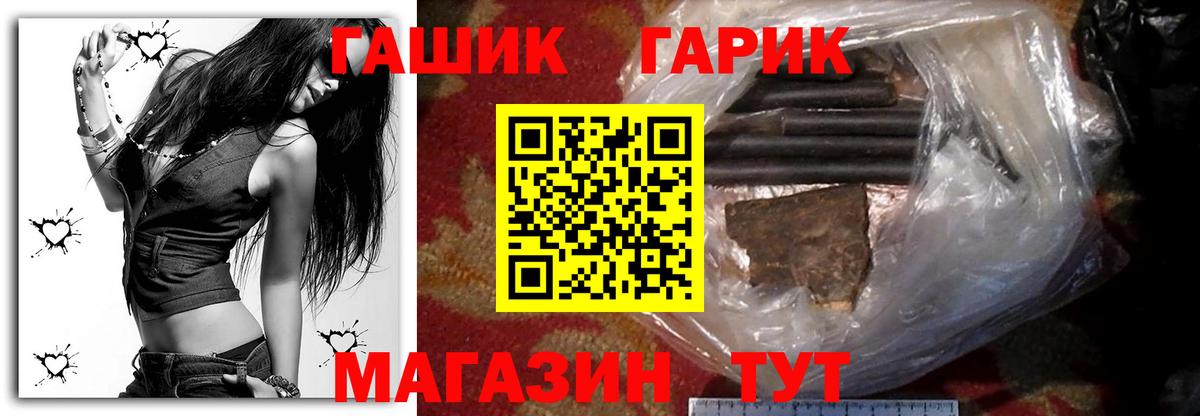 ГАШ гашик Апшеронск