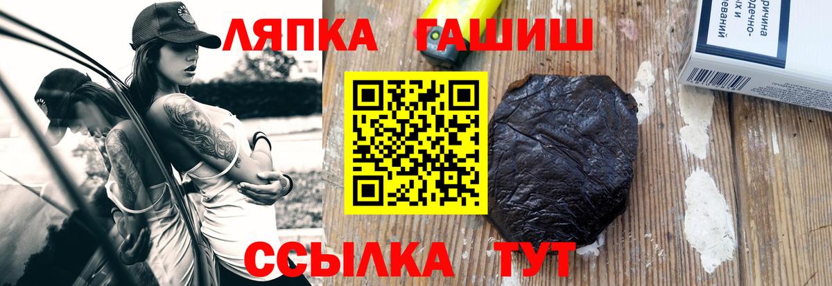 Гашиш индика сатива  Вход с VPN  Апшеронск 