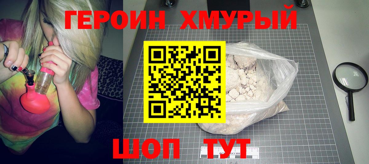 Апшеронск  ГЕРОИН  Вход с VPN  ГЕРОИН афганец 