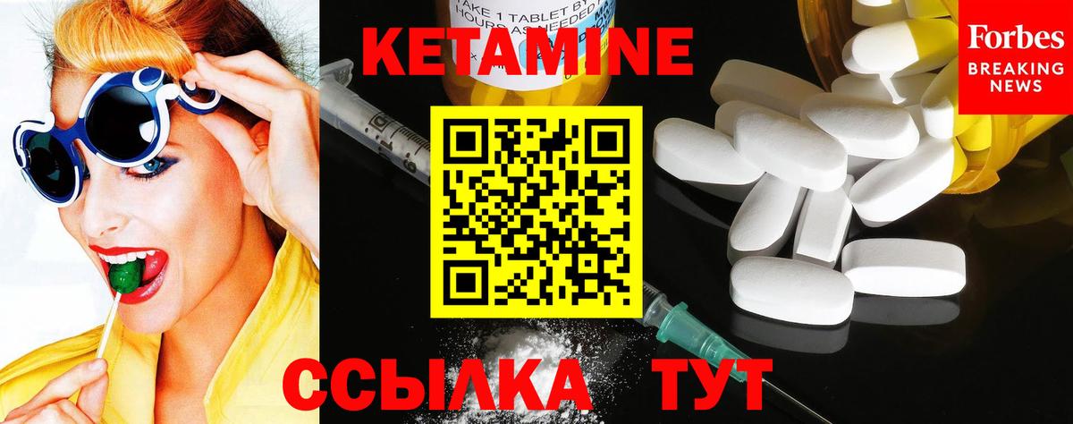 КЕТАМИН ketamine Апшеронск