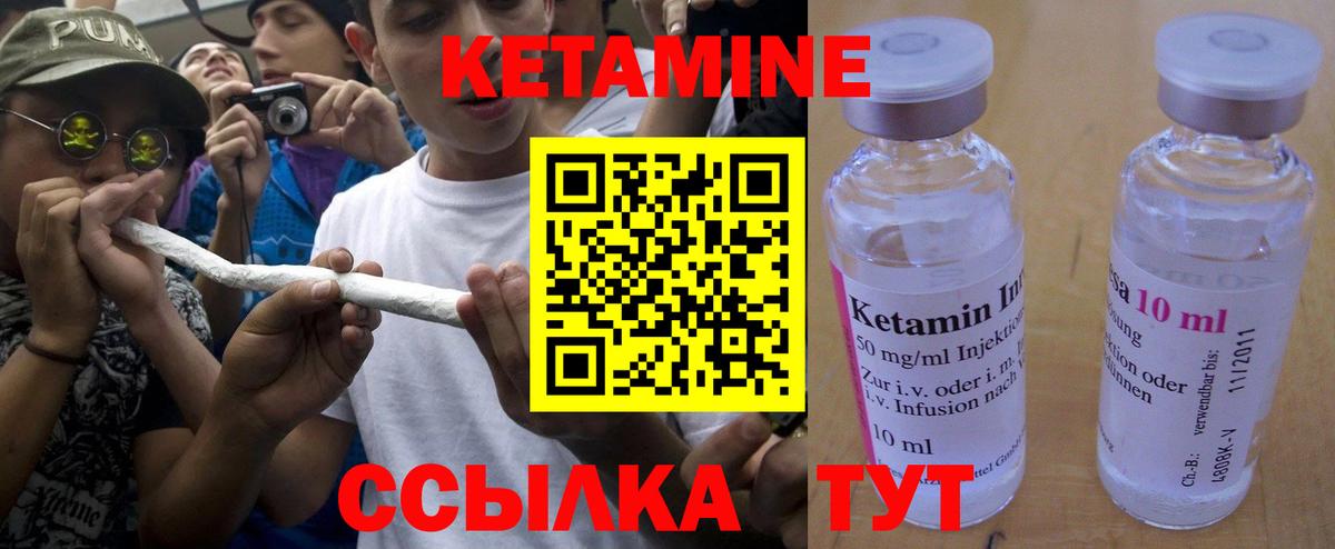 КЕТАМИН VHQ  Вход с VPN  Апшеронск  Кетамин ketamine 