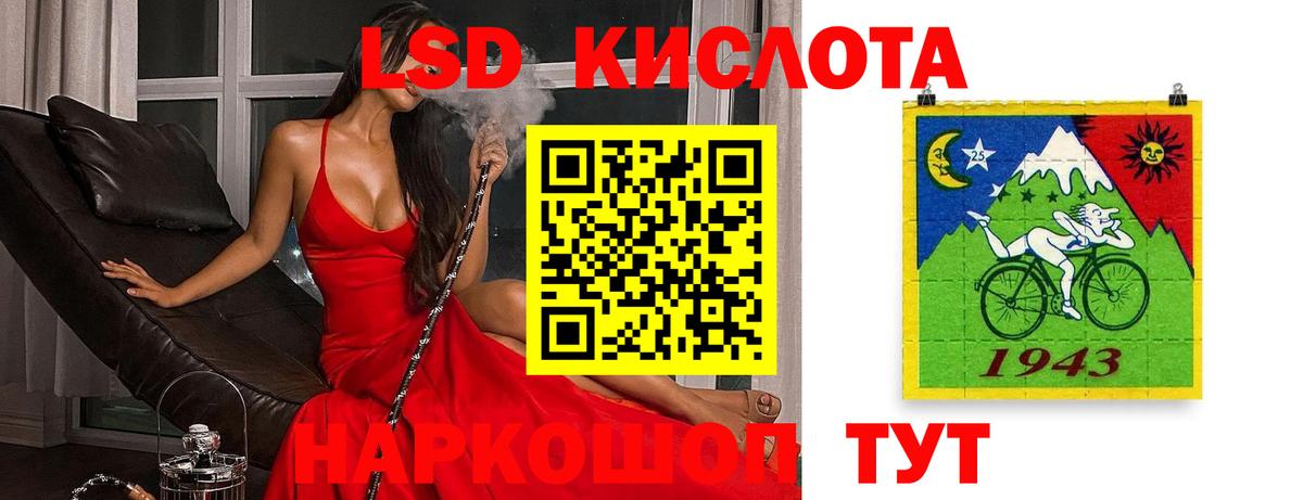 LSD-25 экстази ecstasy Апшеронск