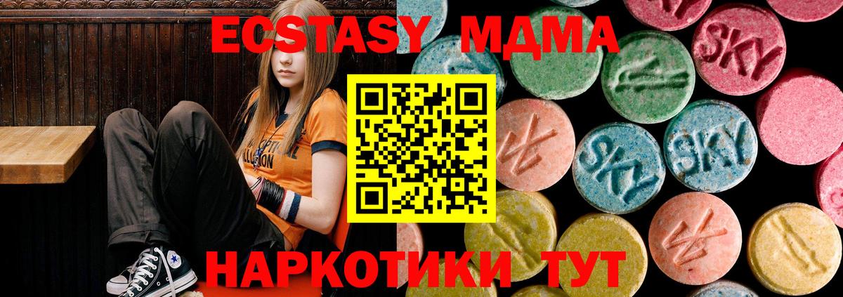 MDMA  MDMA Molly  Вход с VPN  Апшеронск 