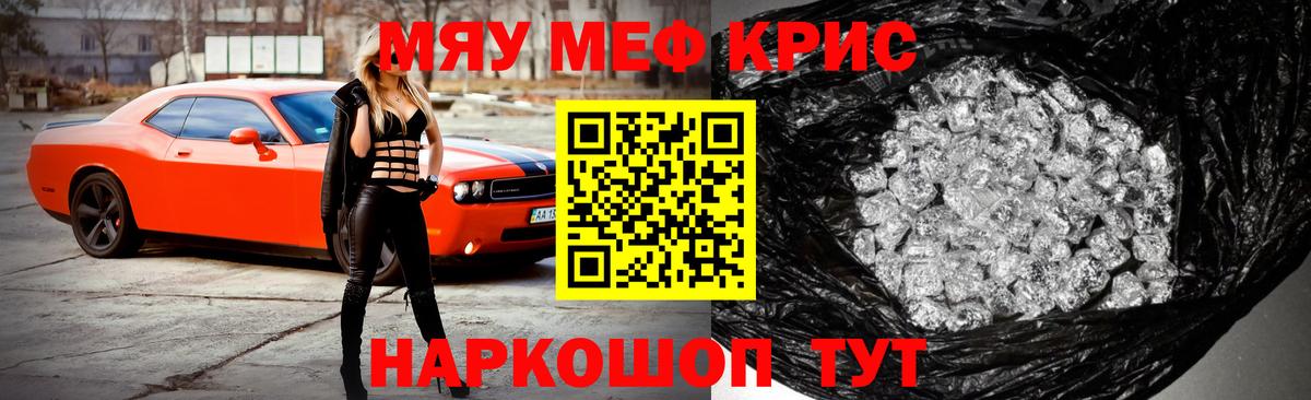 Меф  Апшеронск