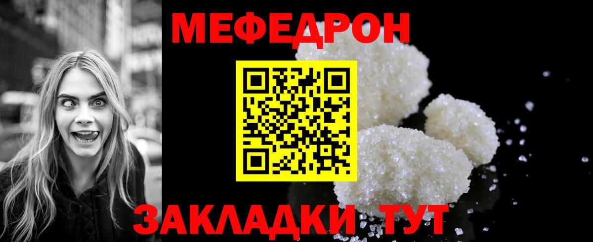 Меф mephedrone  Мефедрон мука  Вход с VPN  Апшеронск 