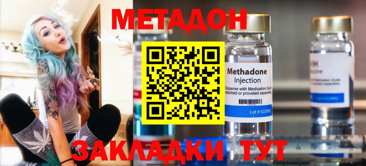МЕТАДОН мёд  KRAKEN маркетплейс  Вход с VPN  Апшеронск  Метадон мёд 