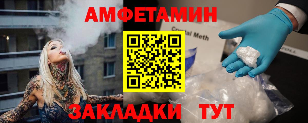 МЕТАМФЕТАМИН винт Апшеронск