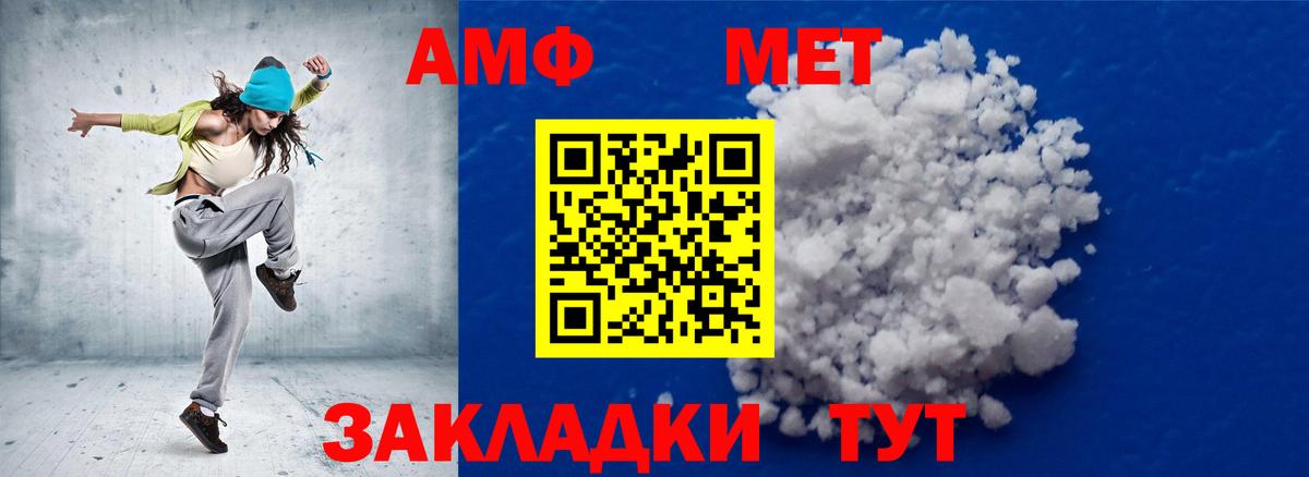 Метамфетамин Декстрометамфетамин 99.9%  Вход с VPN  Апшеронск 