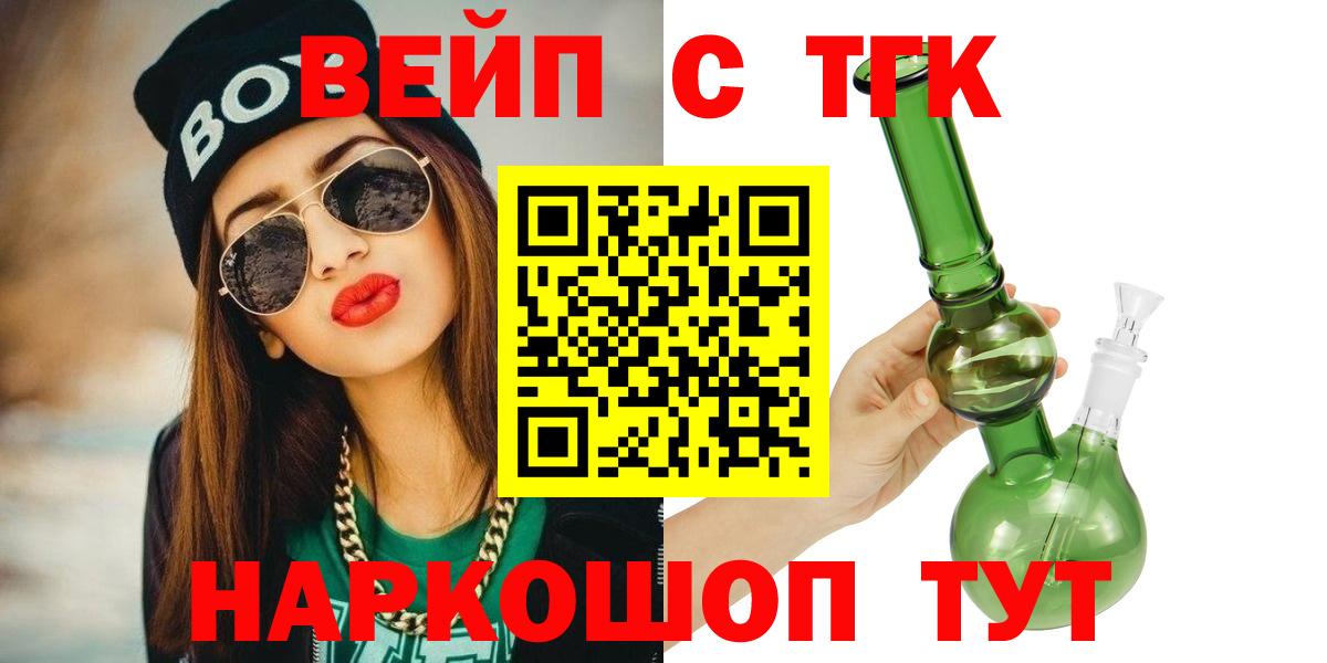 Апшеронск  ТГК концентрат  Вход с VPN 