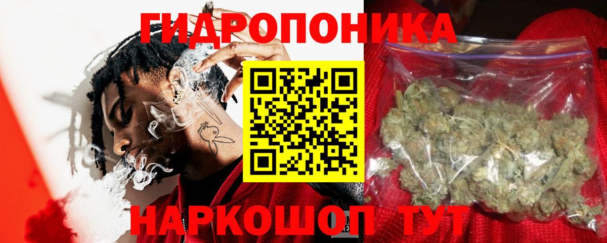 Конопля THC 21%  Вход с VPN  Бошки марихуана марихуана  Апшеронск  Марихуана планчик  Конопля Bruce Banner 
