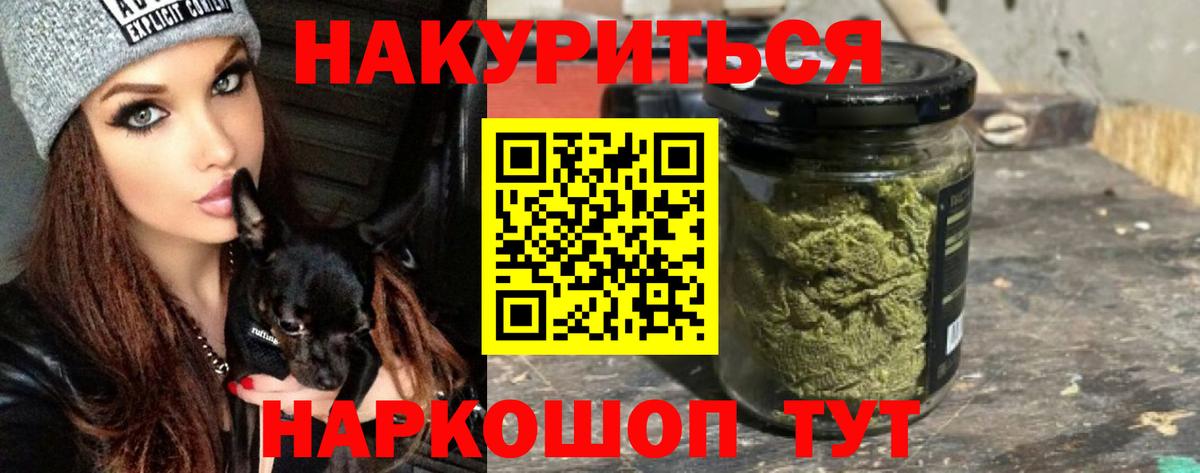 МАРИХУАНА Bruce Banner Апшеронск